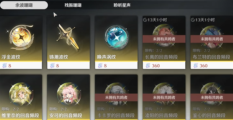 鸣潮自选角色该怎么选