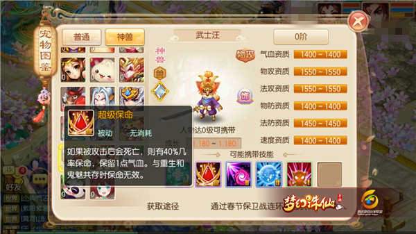 梦幻诛仙手游武士汪怎么加点 梦幻诛仙手游武士汪怎么加点