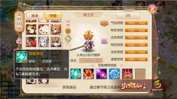 梦幻诛仙手游武士汪怎么加点 梦幻诛仙手游武士汪怎么加点