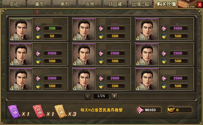 攻城掠地的招商令哪里有