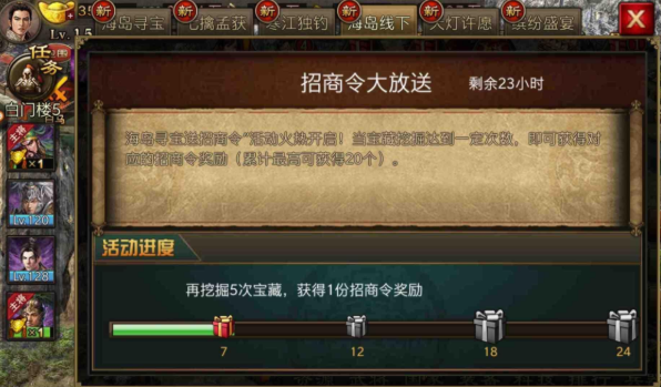 攻城掠地的招商令哪里有