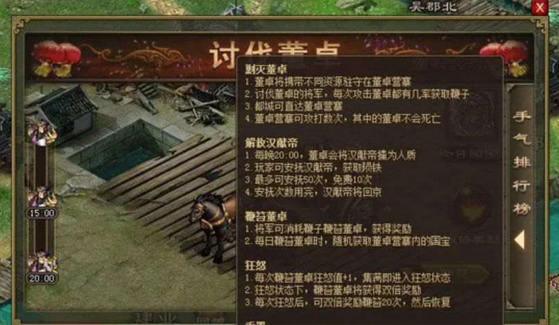 攻城掠地安抚献帝怎么弄