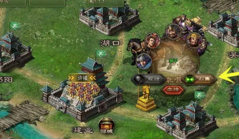 攻城掠地安抚献帝怎么弄