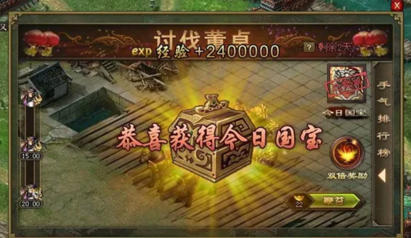 攻城掠地安抚献帝怎么弄