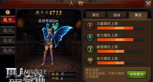 全民奇迹果实哪里掉的