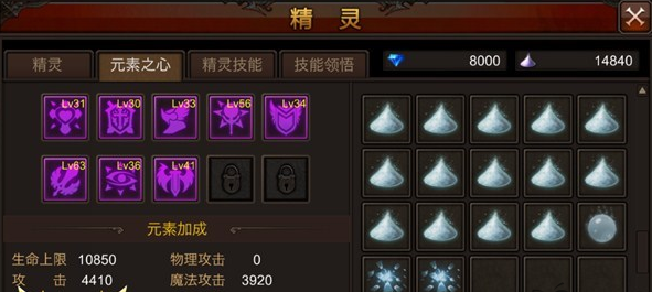 全民奇迹元素之心加什么好