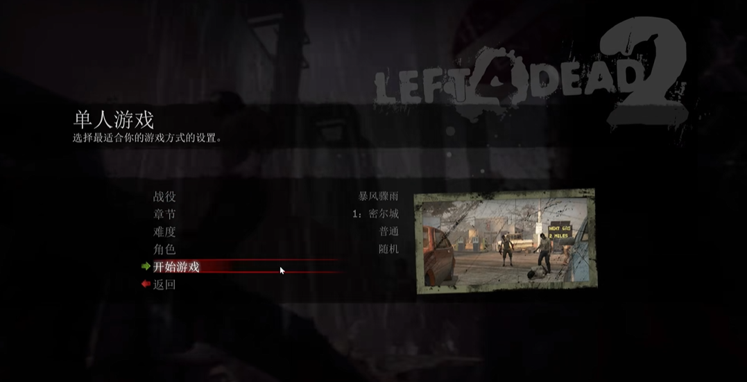 求生之路2购物中心怎么出去