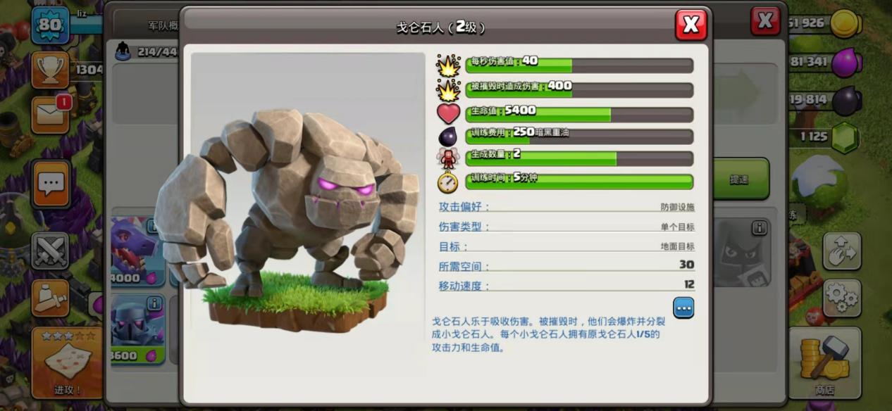 部落冲突女巫基地在哪 部落冲突女巫基地在哪