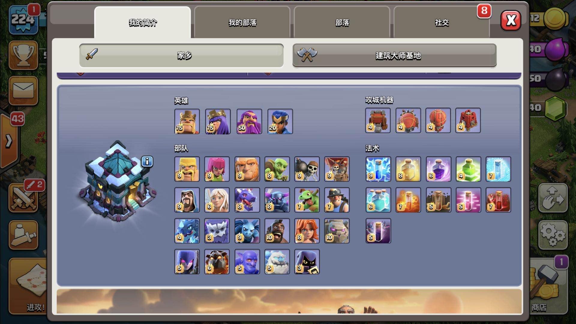 部落冲突盟战怎么模拟