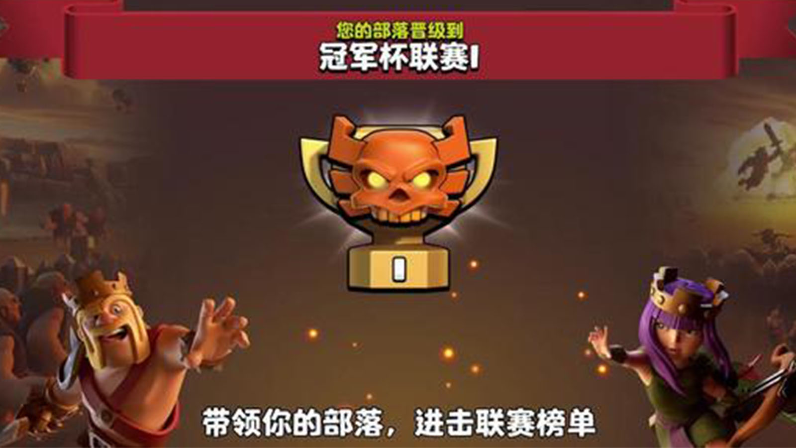 部落冲突如何定段赛