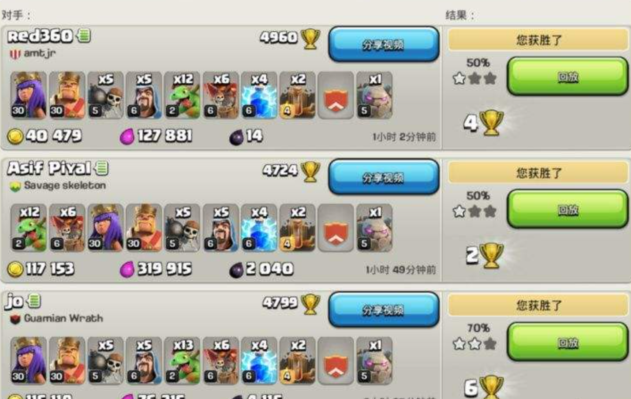 部落冲突如何定段赛