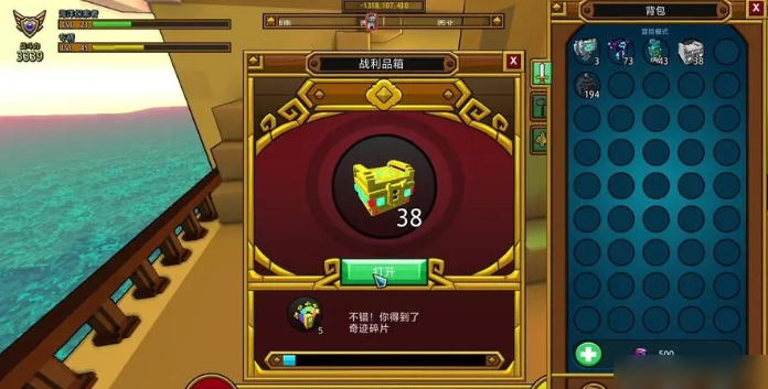 宝藏世界火龙法师坐骑怎么获得