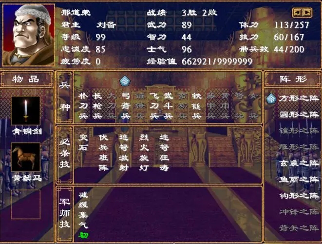 三国群英传2金钱跟人口有什么用