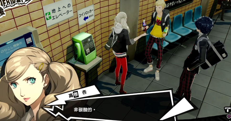 女神异闻录5游戏厅怎么玩的