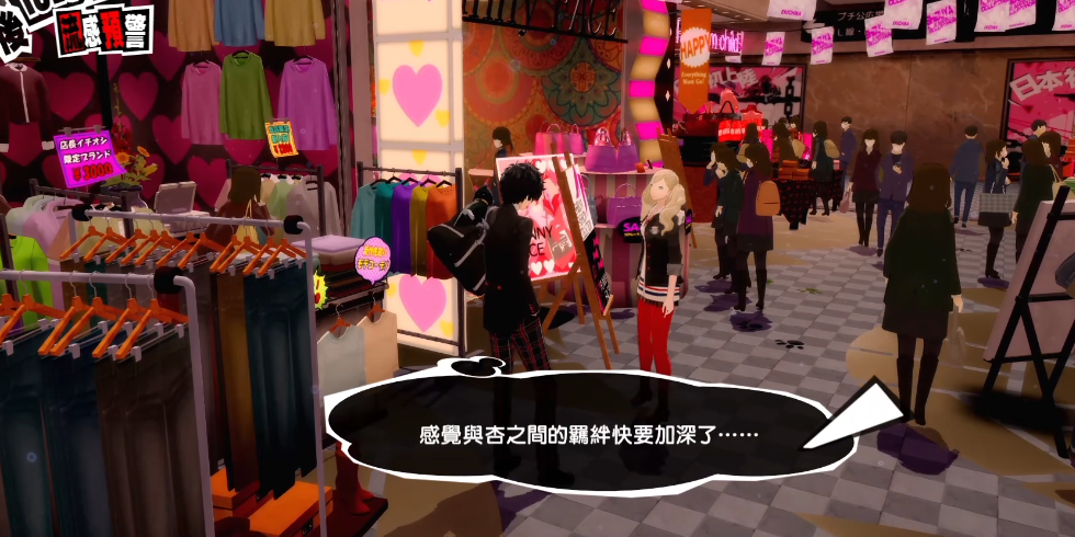 女神异闻录5游戏厅怎么玩的