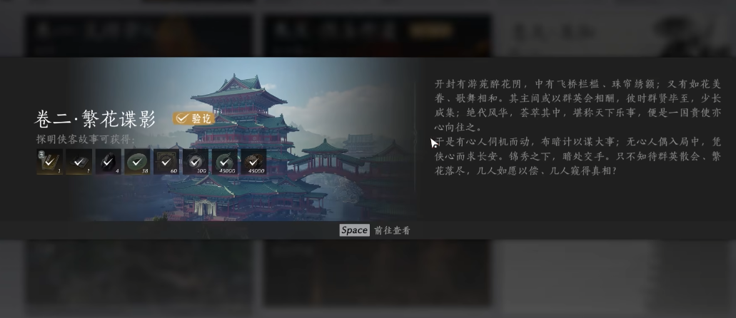 燕云十六声唐既安在哪里