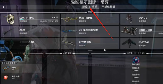 星际战甲小鸭子声望怎么开启 星际战甲小鸭子声望怎么开启