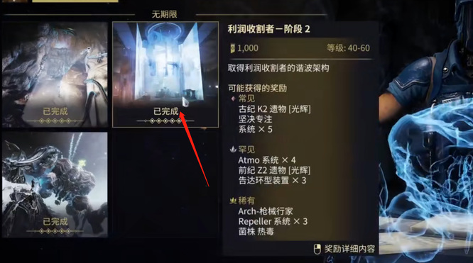 星际战甲小鸭子声望怎么开启 星际战甲小鸭子声望怎么开启