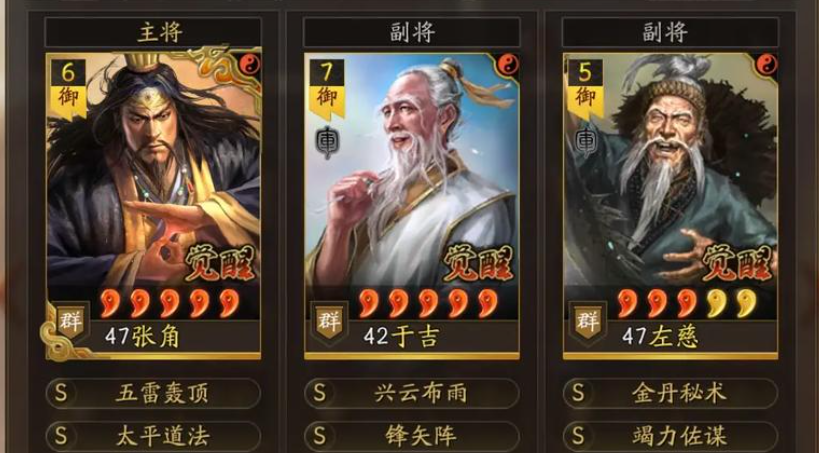 三国志战略版华佗出什么好