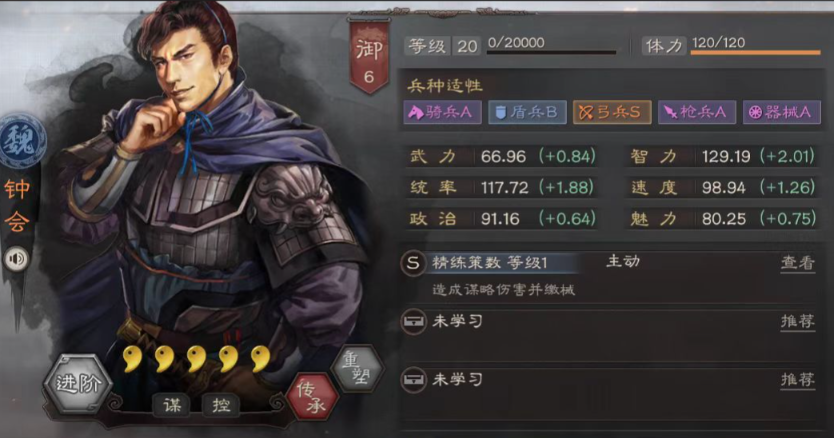 三国志战略版钟会有什么用