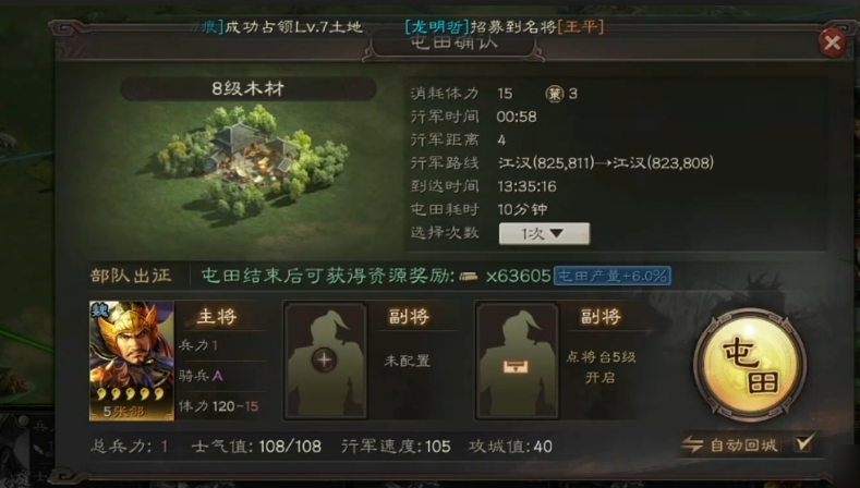 三国志战略版新手应该选什么地区 三国志战略版新手应该选什么地区