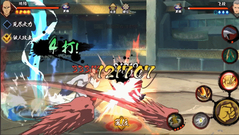 火影忍者手游地陆怎么扦插