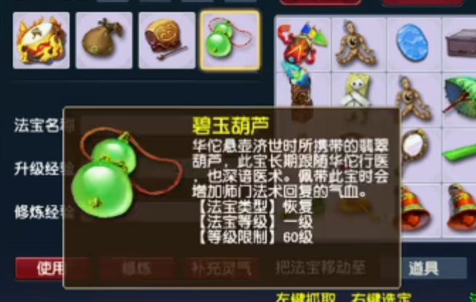 梦幻西游化生寺如何提高治疗 梦幻西游化生寺如何提高治疗