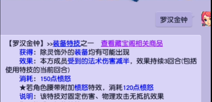 梦幻西游化生寺如何提高治疗 梦幻西游化生寺如何提高治疗