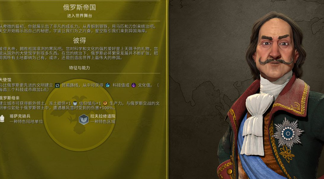 文明6新手用什么领袖 文明6新手用什么领袖