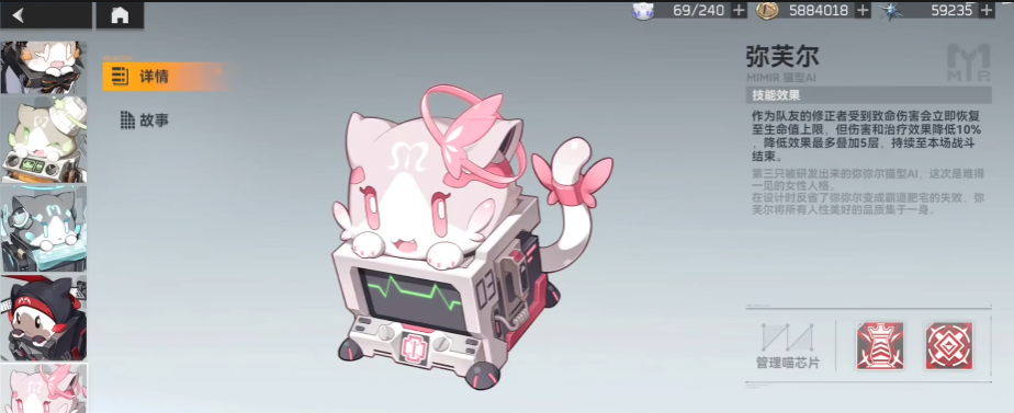 深空之眼管理喵选哪个 深空之眼管理喵选哪个