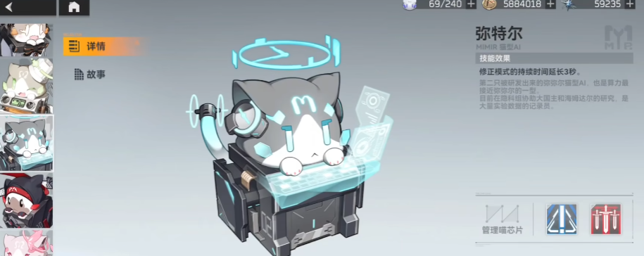 深空之眼管理喵选哪个 深空之眼管理喵选哪个