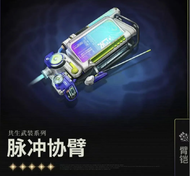 鸣潮常驻武器哪些有用