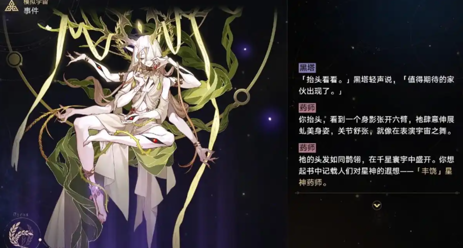 崩坏星穹铁道遗器怎么选 崩坏星穹铁道遗器怎么选