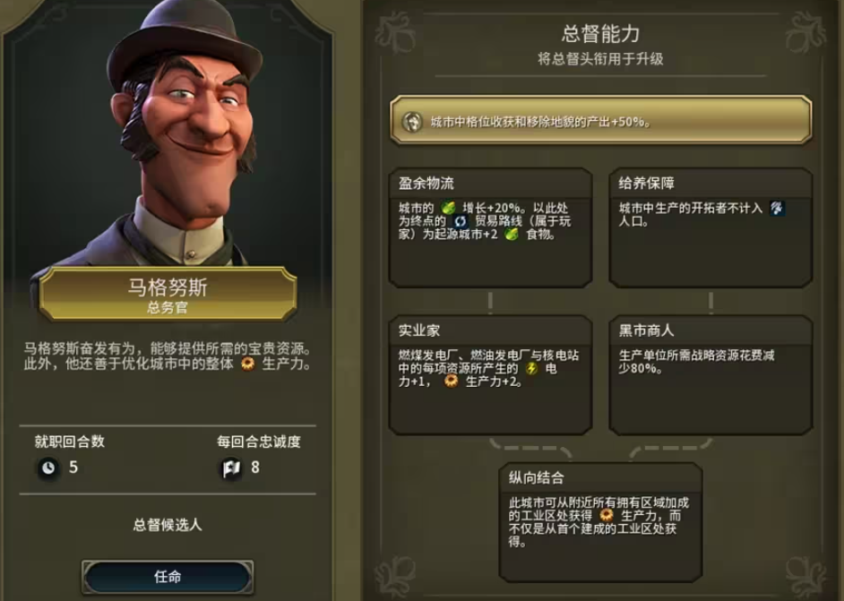 文明6瑞典文化怎么玩