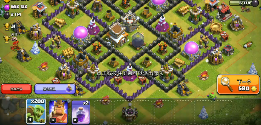 部落冲突怎样为部落捐兵