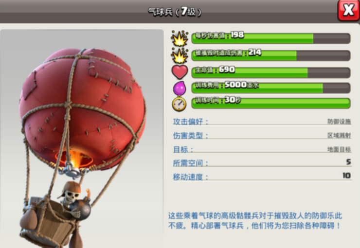 部落冲突士兵哪个好 部落冲突士兵哪个好