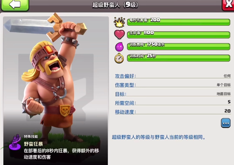 部落冲突士兵哪个好 部落冲突士兵哪个好