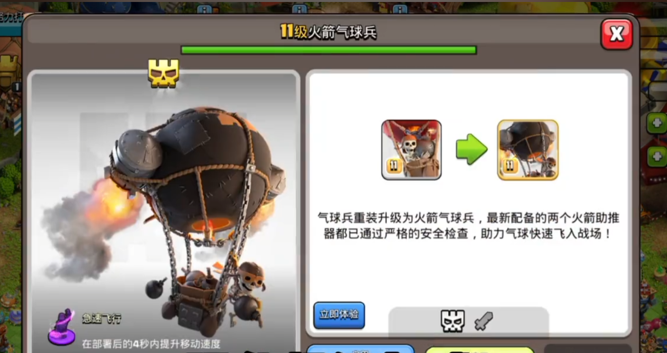 部落冲突黎明曙光怎么玩