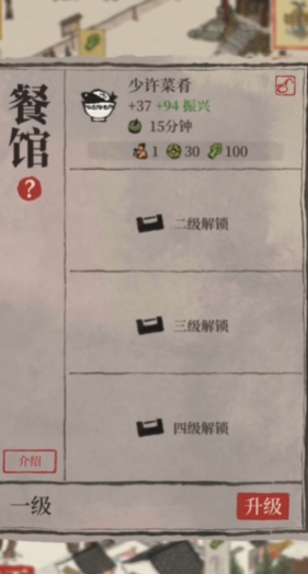 江南百景图虎丘竹农在哪