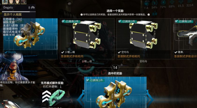 星际战甲虚空是什么地方 星际战甲虚空是什么地方