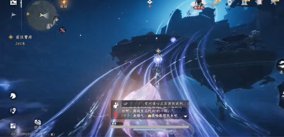 燕云十六声秒善在哪里