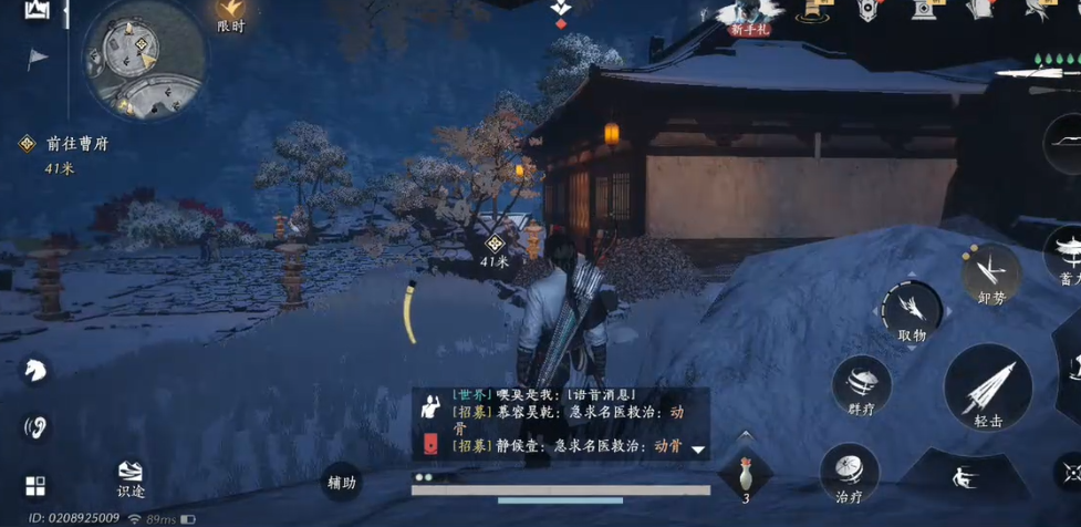 燕云十六声秒善在哪里