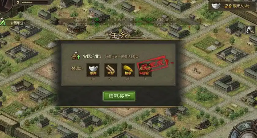 攻城掠地怎么获得粮食