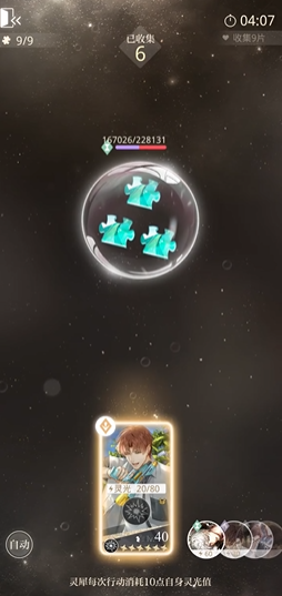 光与夜之恋织梦迷境怎么打 光与夜之恋织梦迷境怎么打