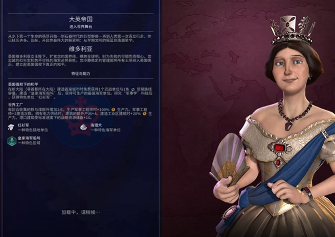 文明6维多利亚怎么玩