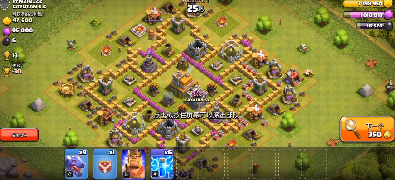 部落冲突如何操纵建筑