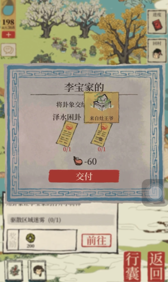 江南百景图商栈造哪里 江南百景图商栈造哪里