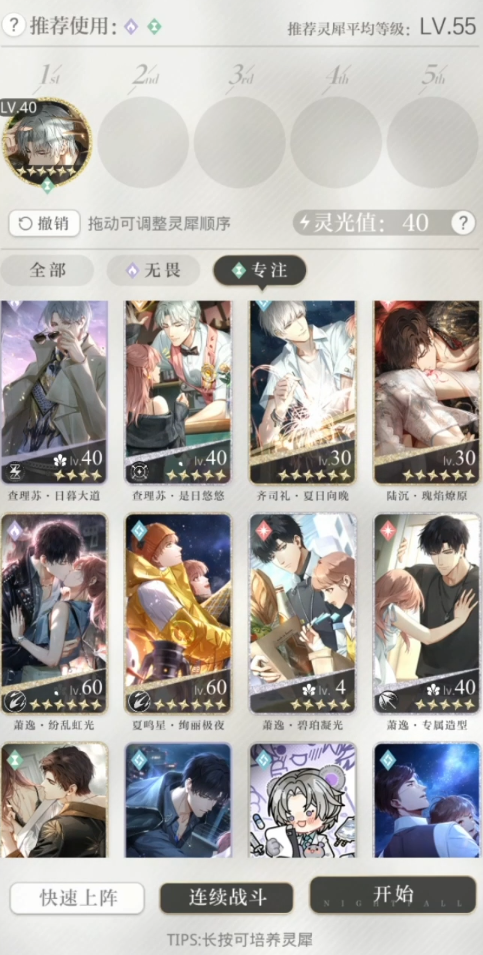 光与夜之恋木偶怎么过 光与夜之恋木偶怎么过