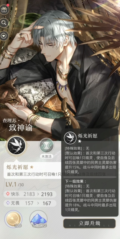 光与夜之恋木偶怎么过