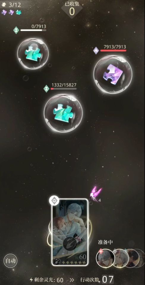 光与夜之恋木偶怎么过 光与夜之恋木偶怎么过